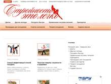 Tablet Screenshot of body-slim.ru